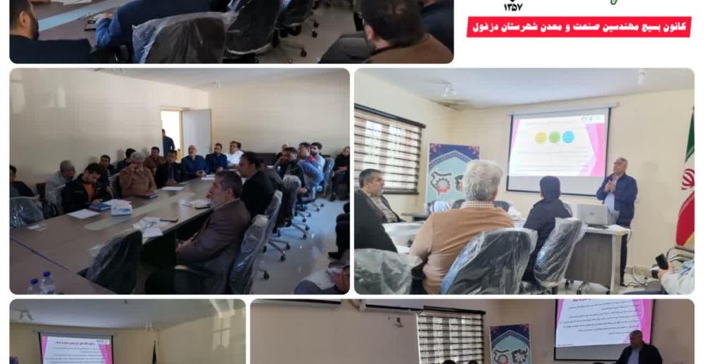 برگزاری کارگاه آموزشی «راهکارهای برونرفت از ناترازی برق در صنعت» در دزفول