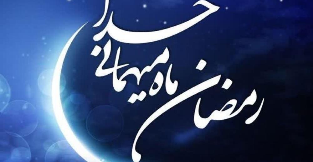 ماه رحمت و برکت؛ پیام تبریک دکتر زاهدینیا به مناسبت فرارسیدن ماه مبارک رمضان