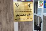 گامی نو در مسیر خدمت به تولید؛ دفتر «صنعت‌یار» در نواحی صنعتی منطقه آزاد اروند افتتاح شد