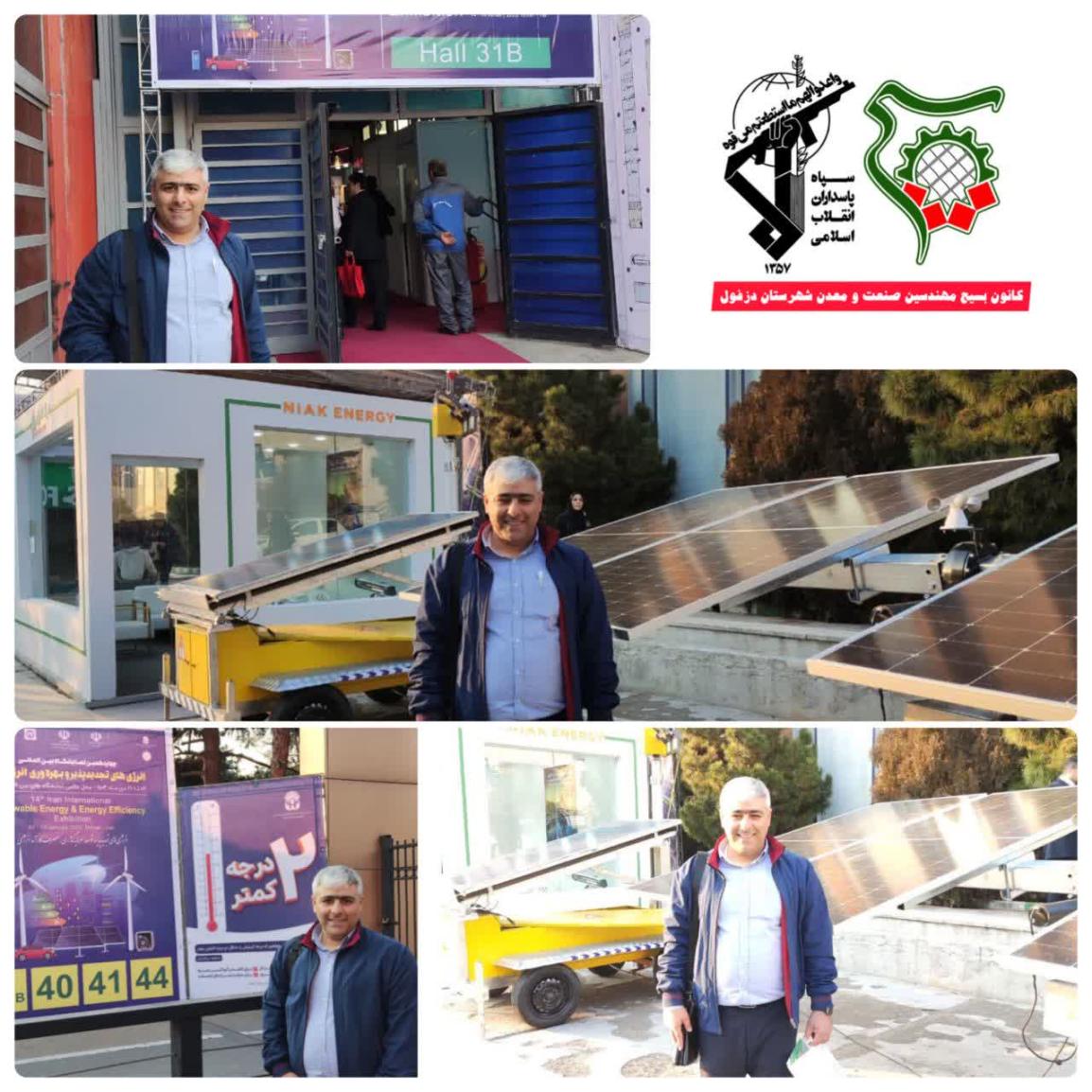 بازدید کارگروه انرژی بسیج مهندسین دزفول از نمایشگاه بین‌المللی انرژی‌های تجدیدپذیر و بهره‌وری انرژی برق
